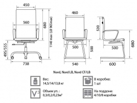 Кресла для посетителя Nord CF