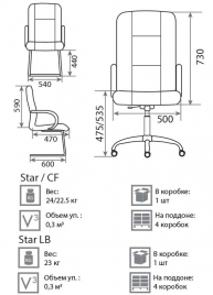 Кресло для руководителя Star steel chrome