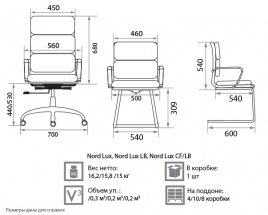 Кресло для сотрудника Nord Lux gtpCh1