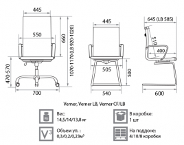 Кресло для сотрудника Verner gtpCh1